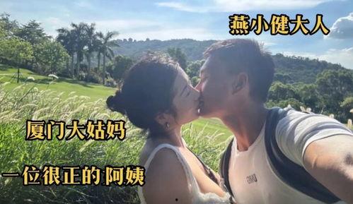 燕小健大人老婆爆料的视频,揭秘夫妻关系背后的真相  第1张