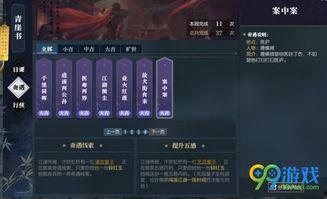 逆水寒最新绝技爆料怎么触发,解锁神秘触发机制,畅享江湖新篇章 第2张 逆水寒最新绝技爆料怎么触发,解锁神秘触发机制,畅享江湖新篇章 第2张